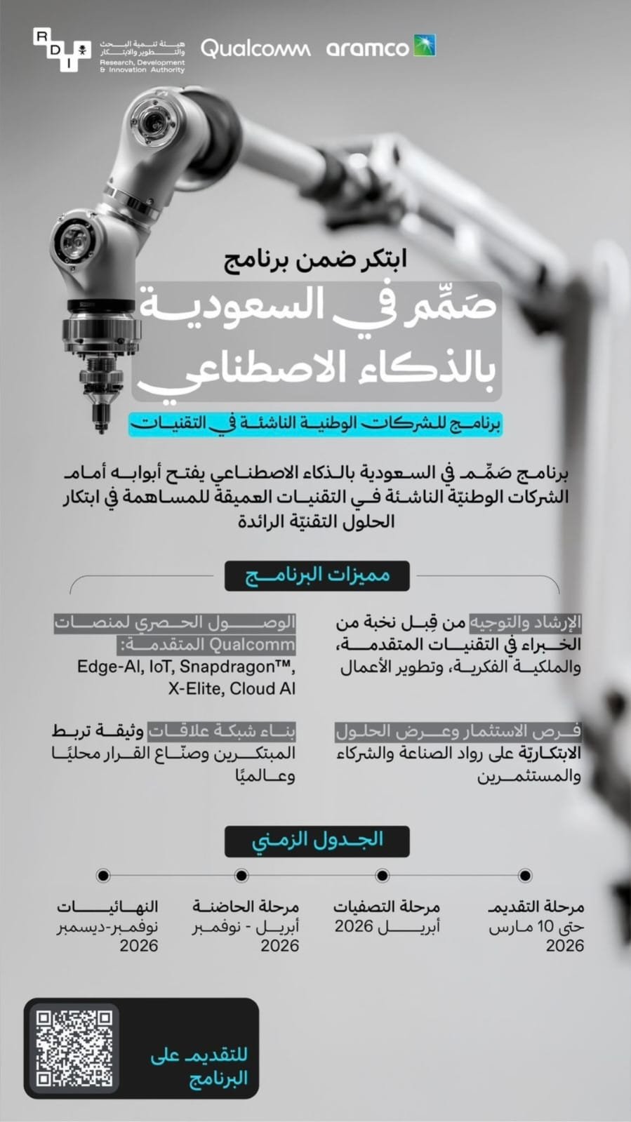 جائزة الإبداع